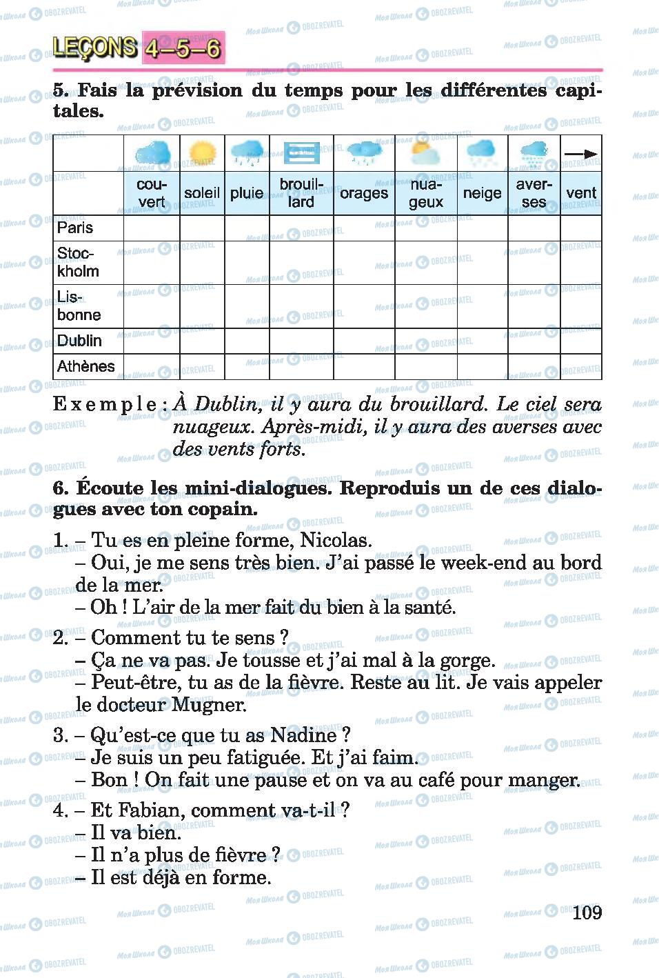 Підручники Французька мова 4 клас сторінка 109