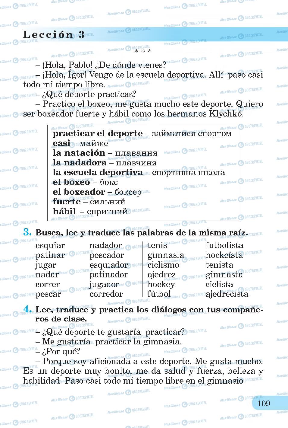 Учебники Испанский язык 4 класс страница 109
