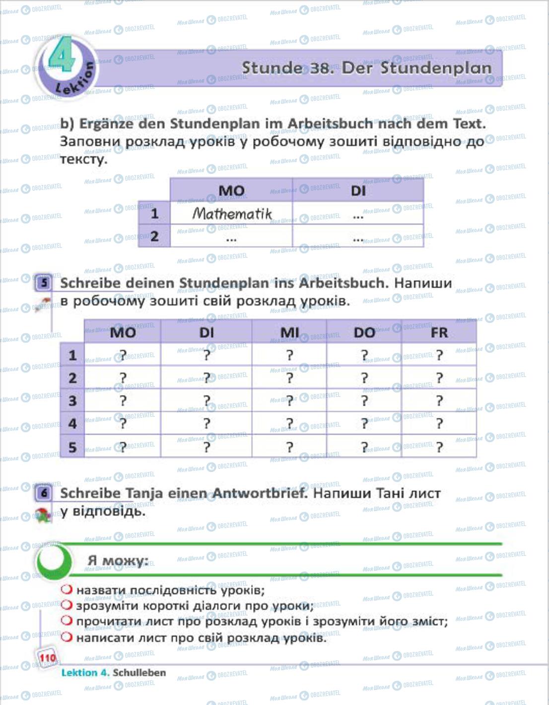 Учебники Немецкий язык 4 класс страница 110
