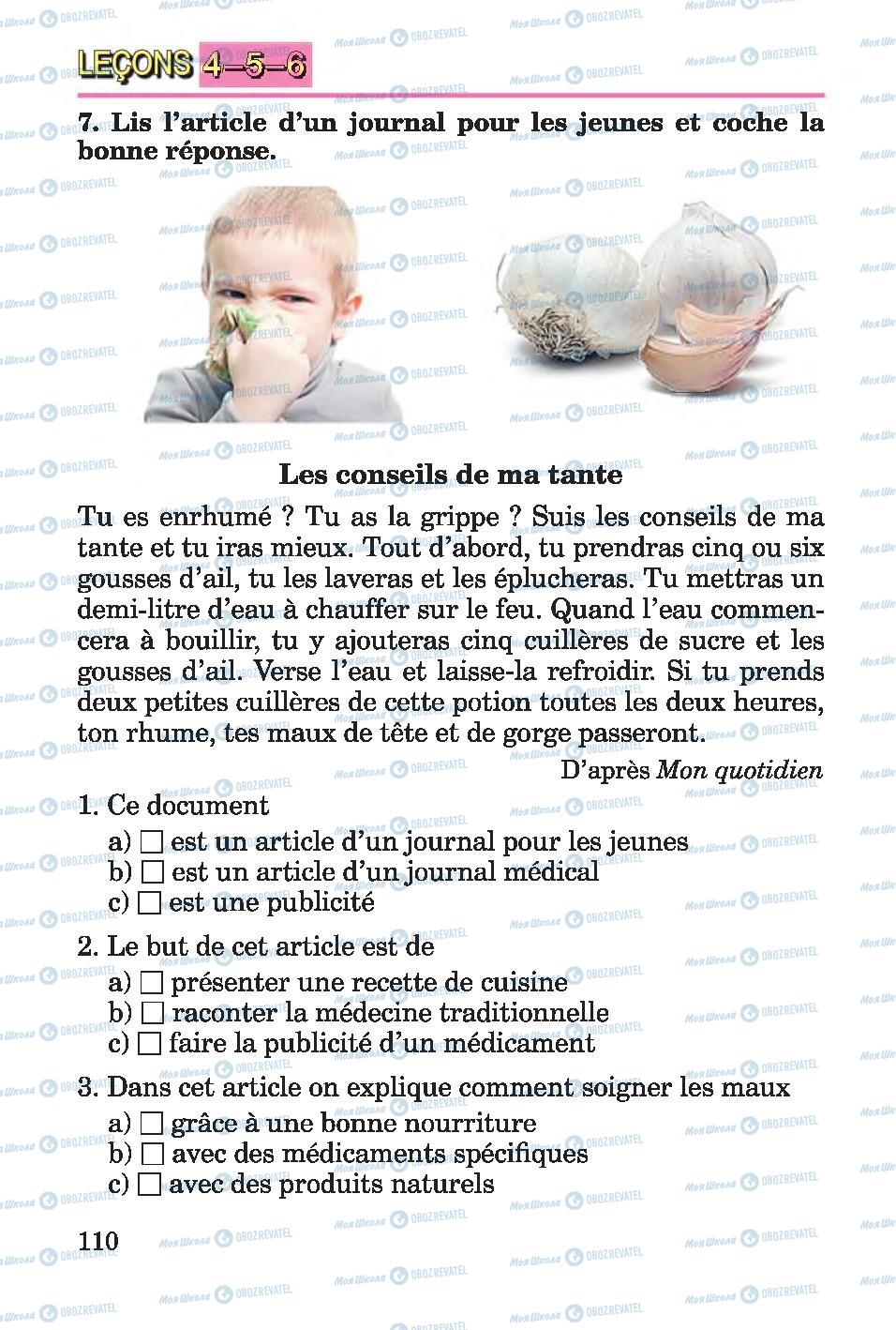 Підручники Французька мова 4 клас сторінка 110