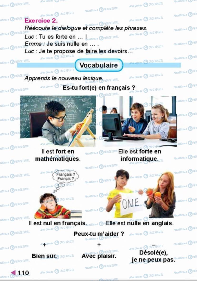 Підручники Французька мова 4 клас сторінка 110