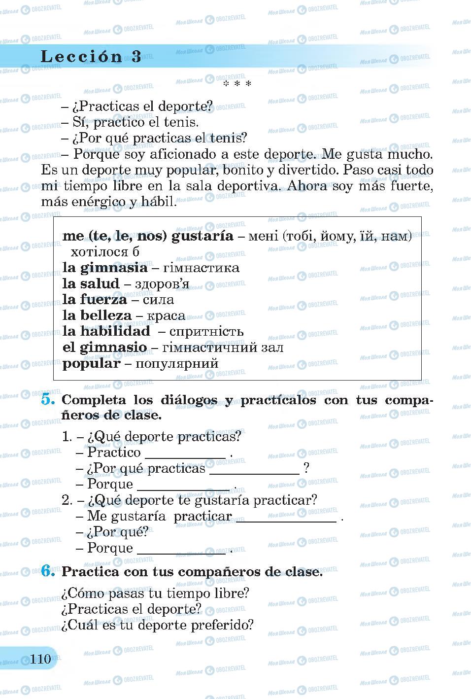 Підручники Іспанська мова 4 клас сторінка 110