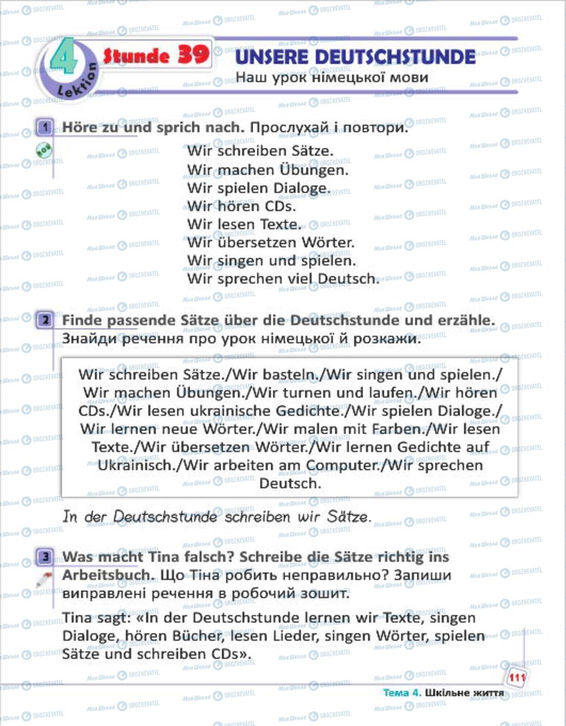 Учебники Немецкий язык 4 класс страница 111