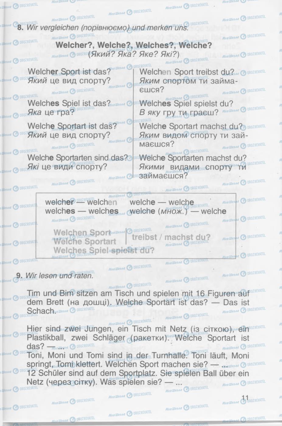 Учебники Немецкий язык 4 класс страница 11