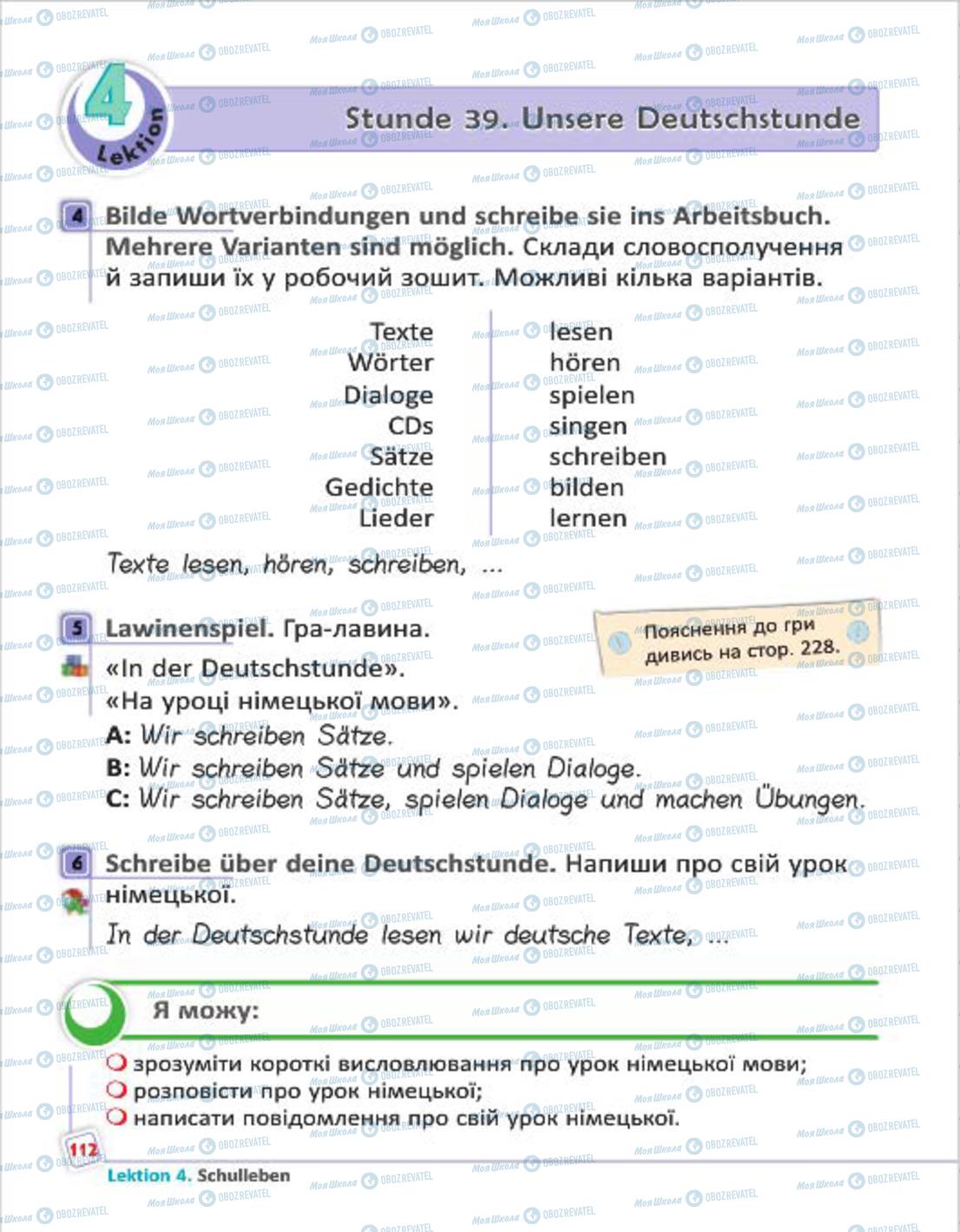 Учебники Немецкий язык 4 класс страница 112