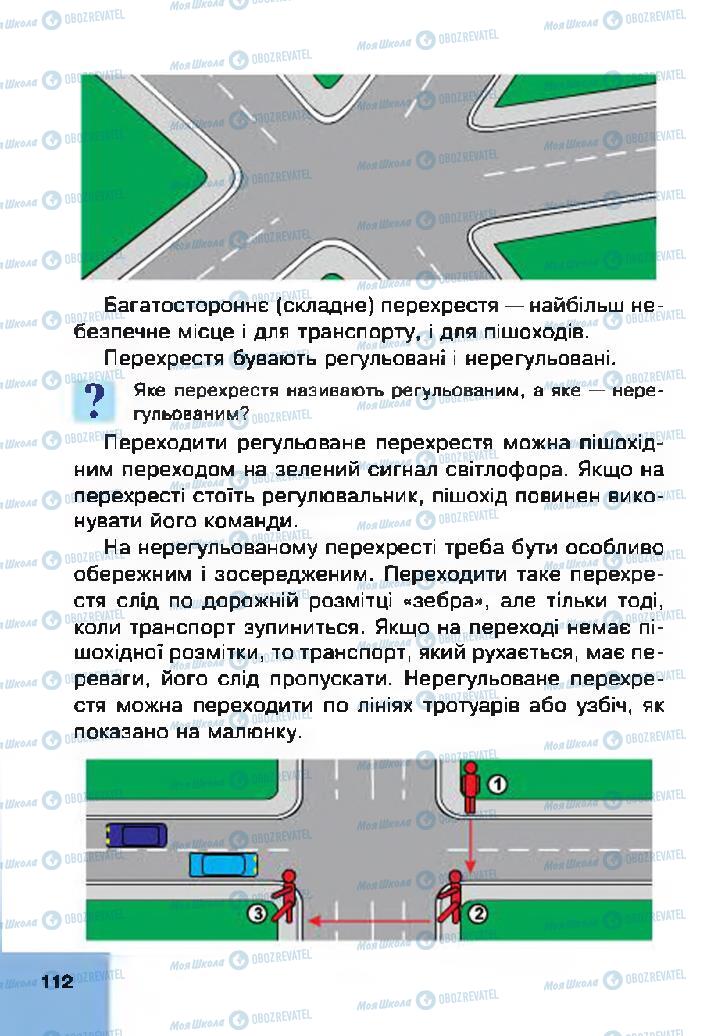 Підручники Основи здоров'я 4 клас сторінка 112