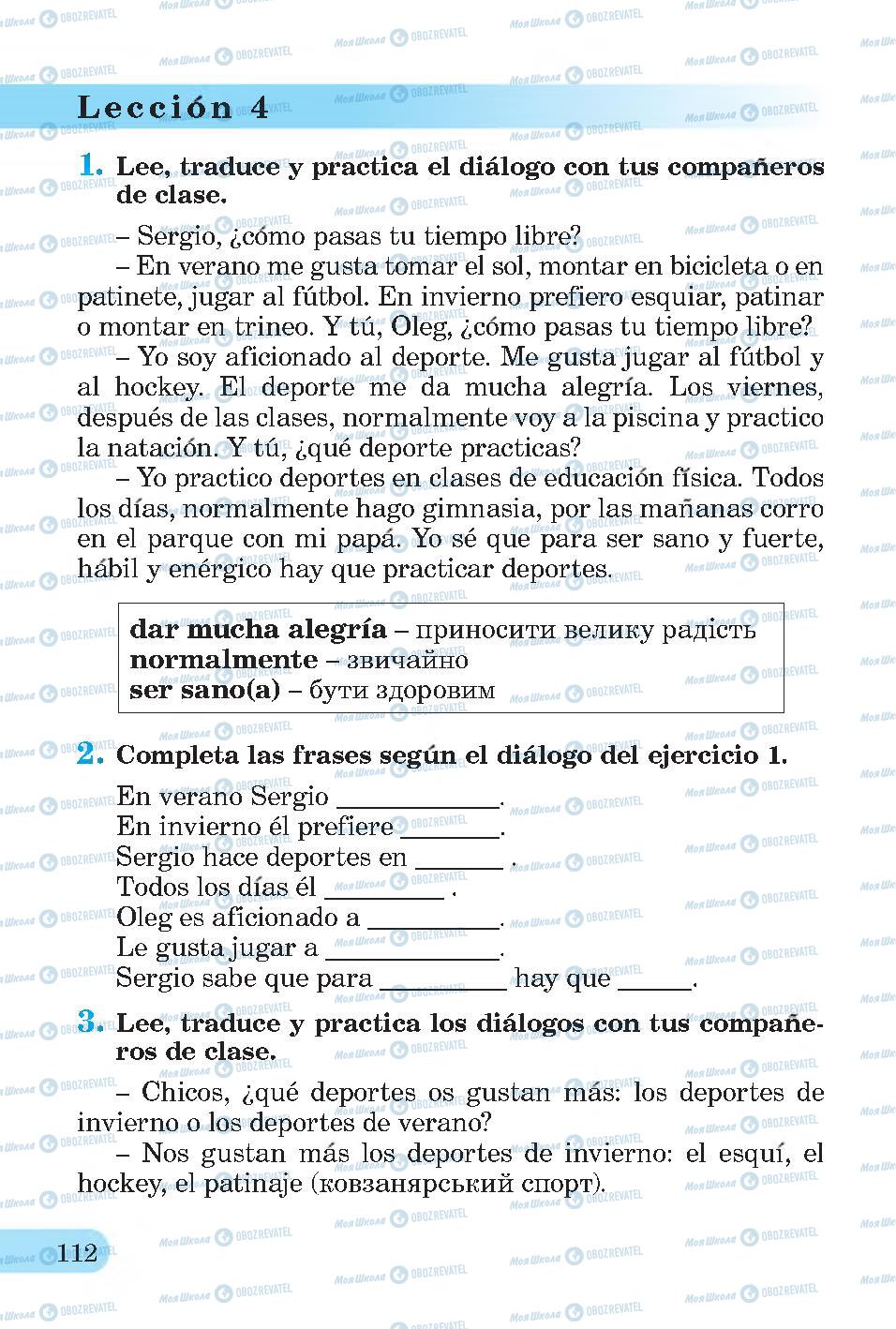 Підручники Іспанська мова 4 клас сторінка 112