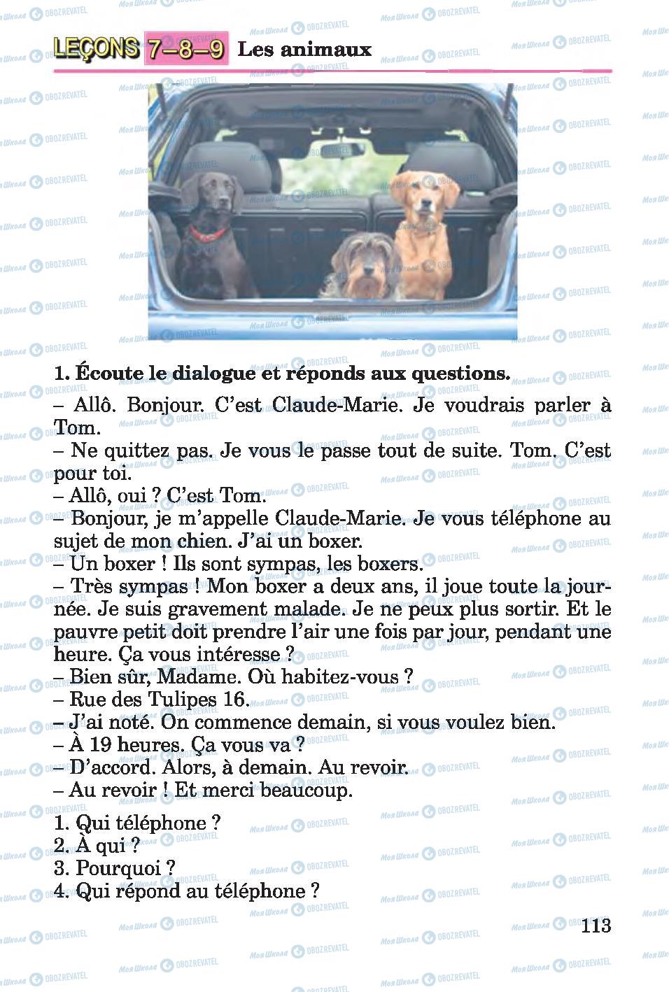 Підручники Французька мова 4 клас сторінка 113