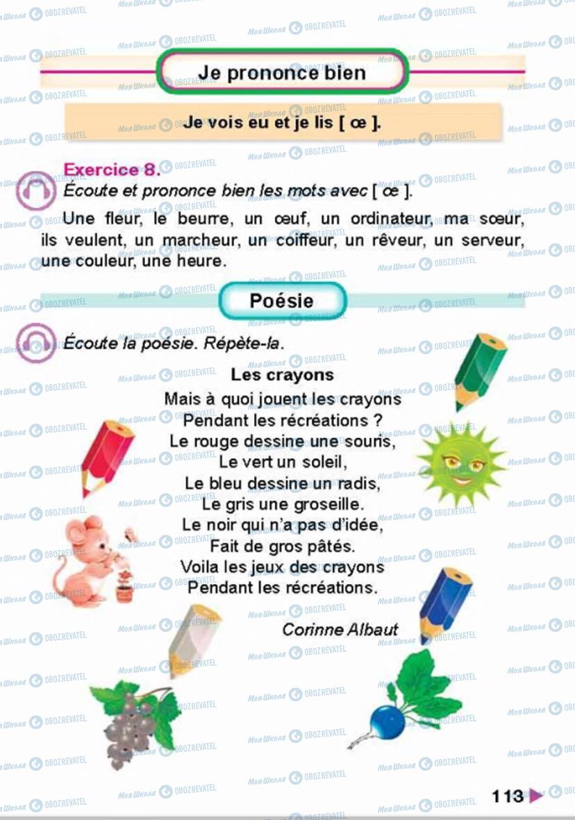Підручники Французька мова 4 клас сторінка 113