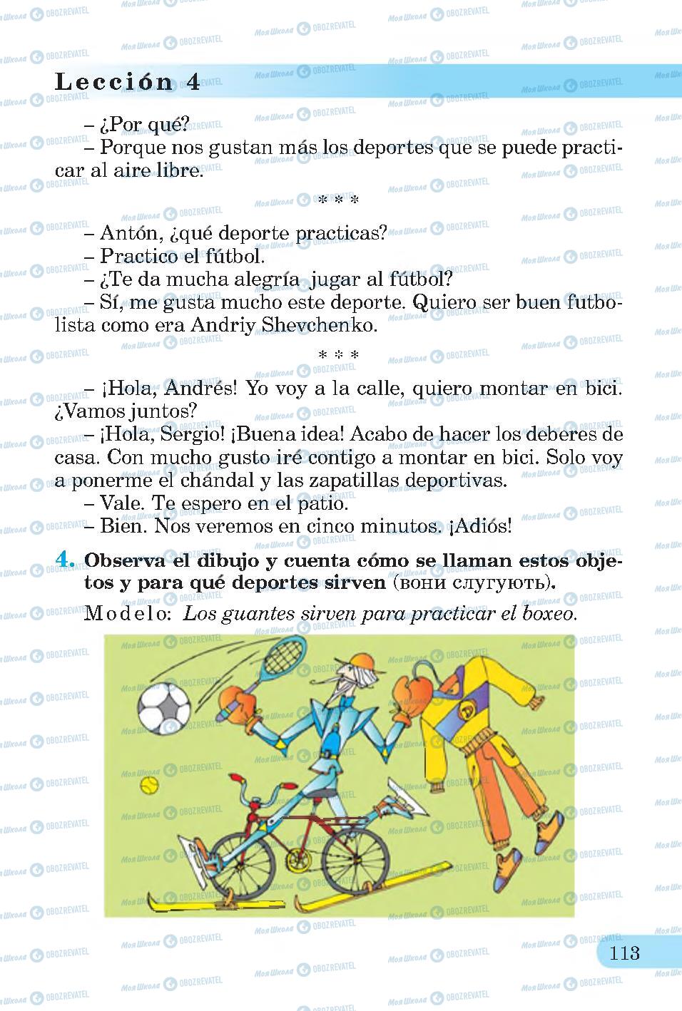 Підручники Іспанська мова 4 клас сторінка 113