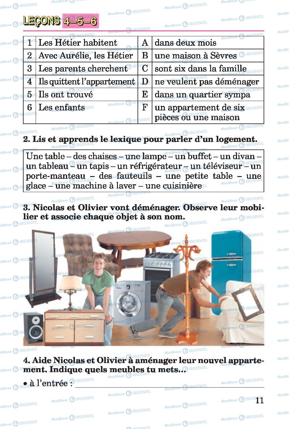 Підручники Французька мова 4 клас сторінка 11