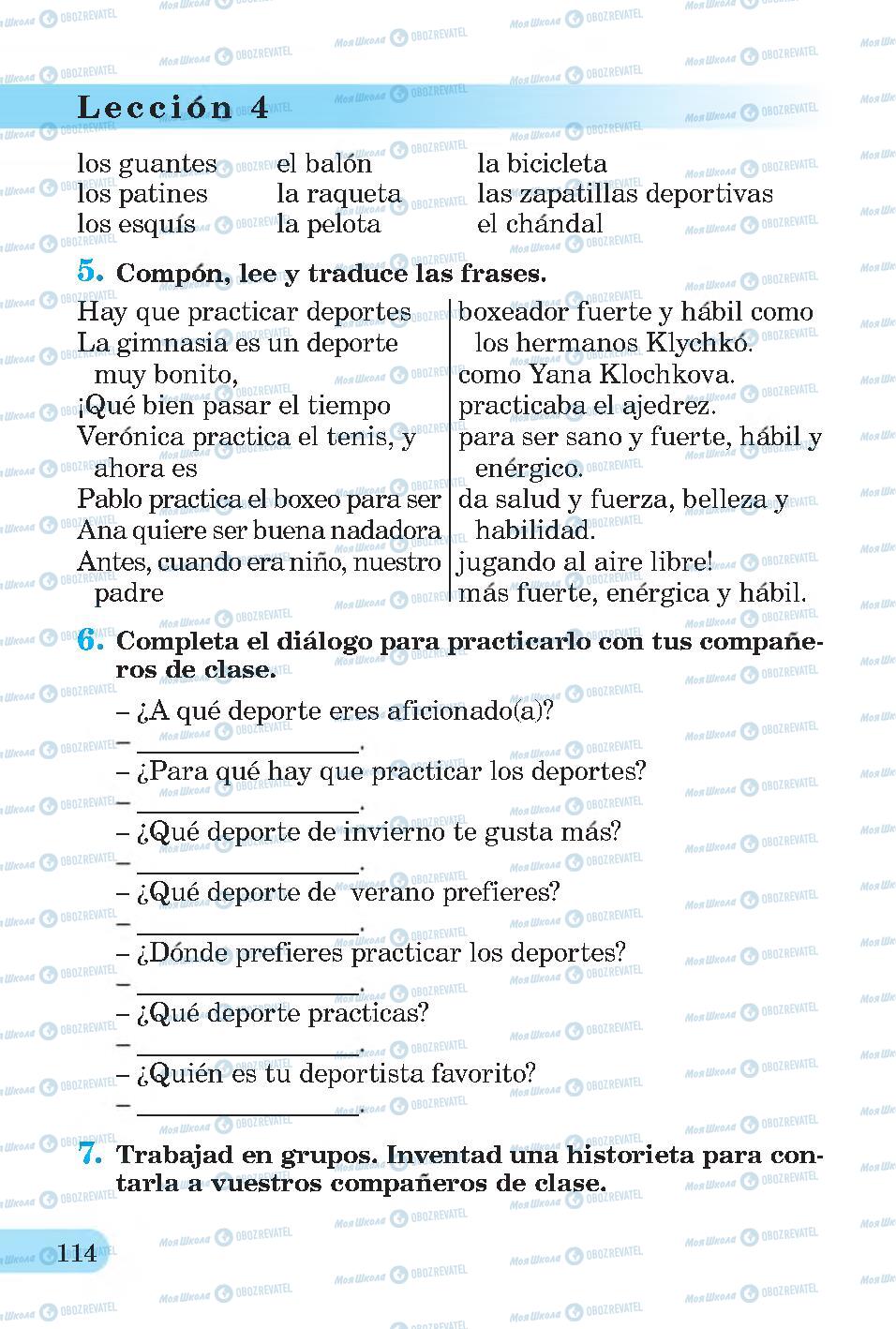 Підручники Іспанська мова 4 клас сторінка 114