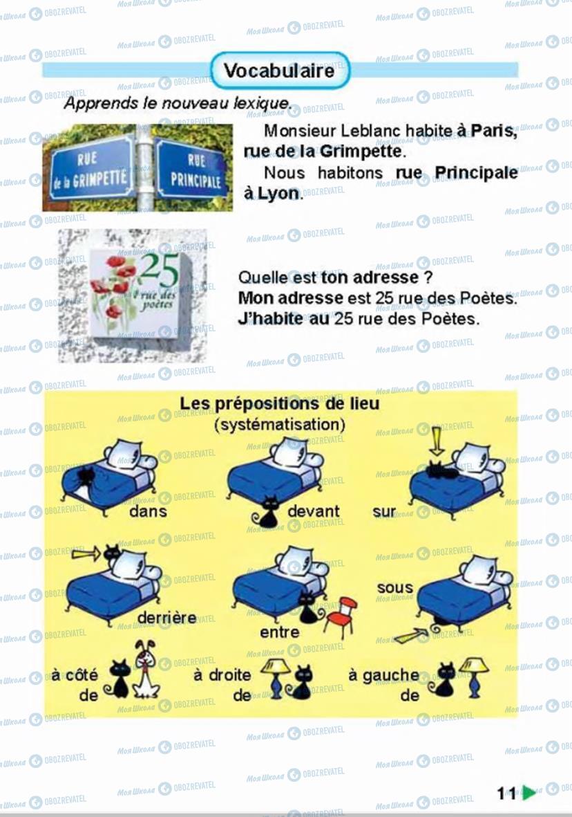 Учебники Французский язык 4 класс страница 11