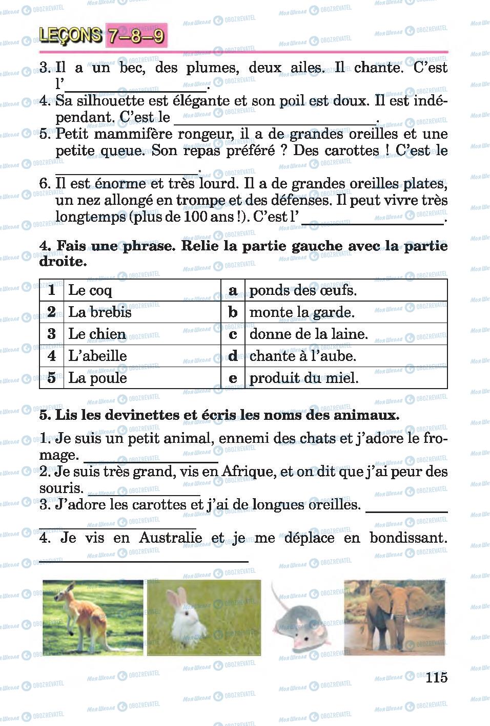 Підручники Французька мова 4 клас сторінка 115