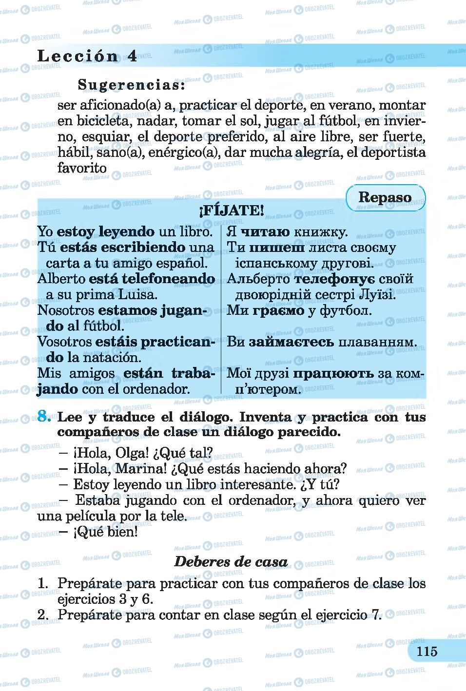 Учебники Испанский язык 4 класс страница 115