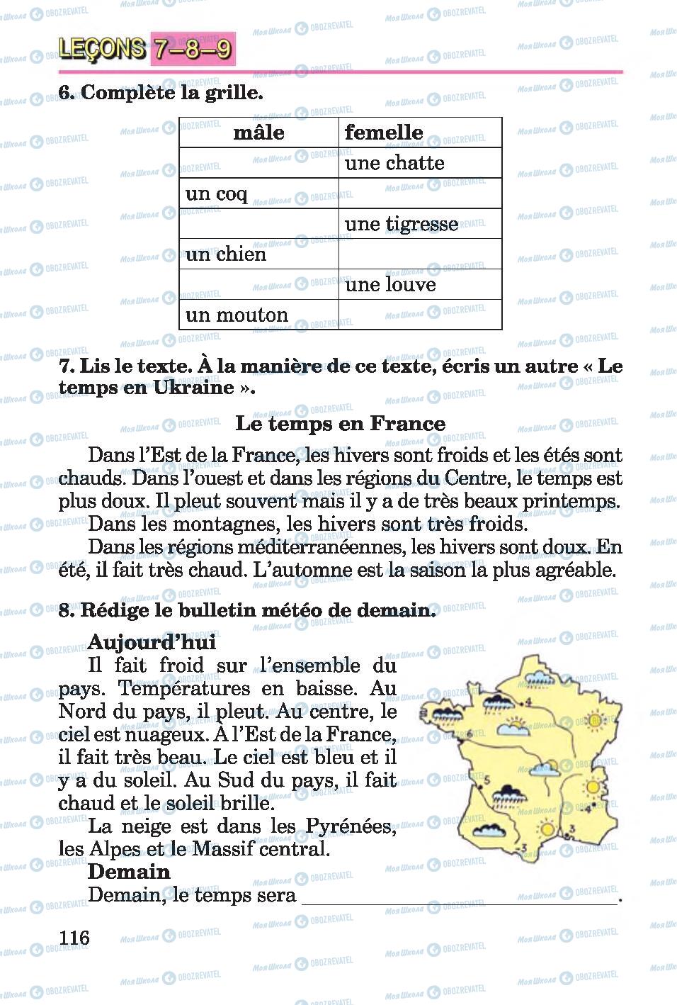 Підручники Французька мова 4 клас сторінка 116