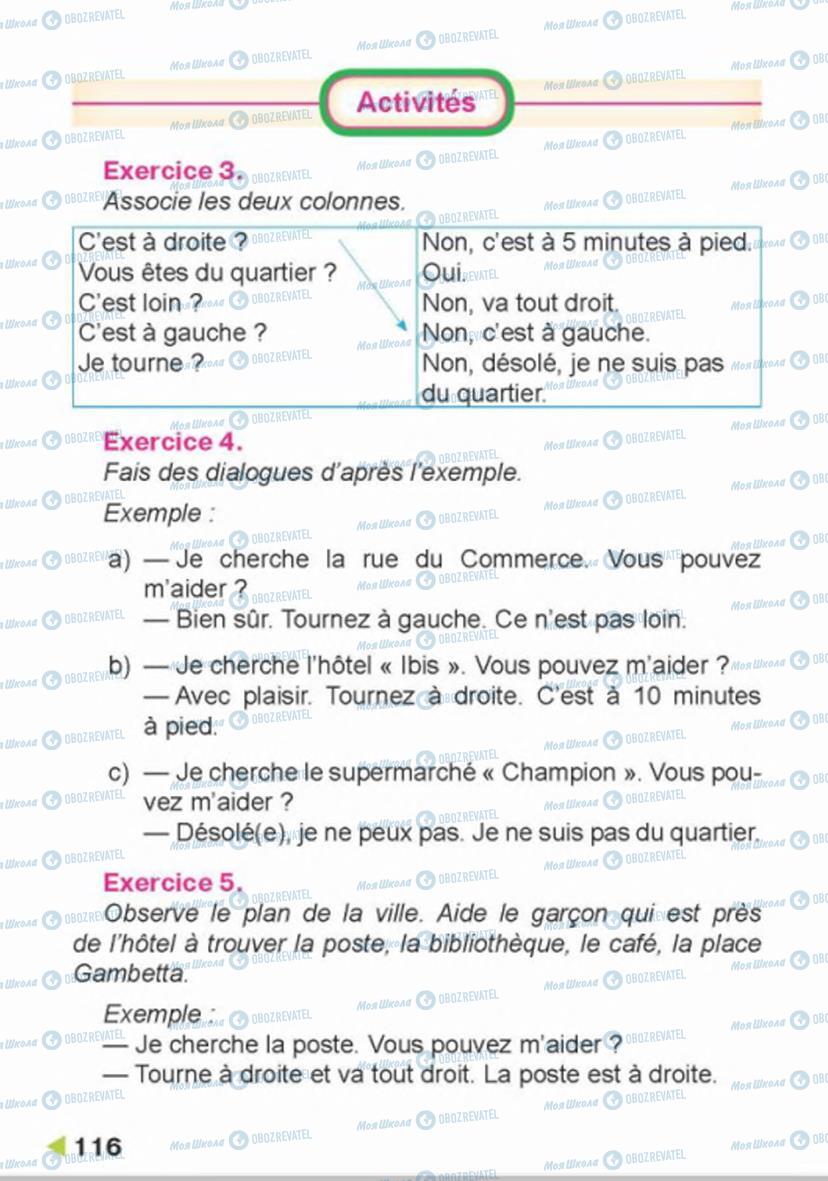 Учебники Французский язык 4 класс страница 116