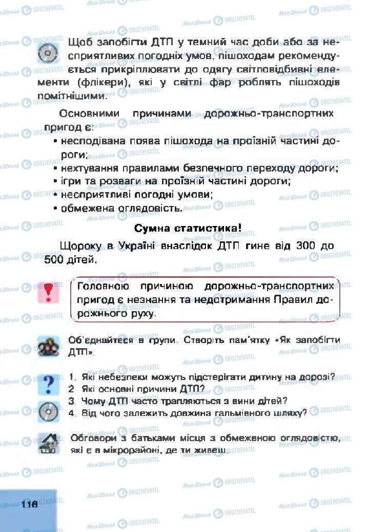 Підручники Основи здоров'я 4 клас сторінка 116