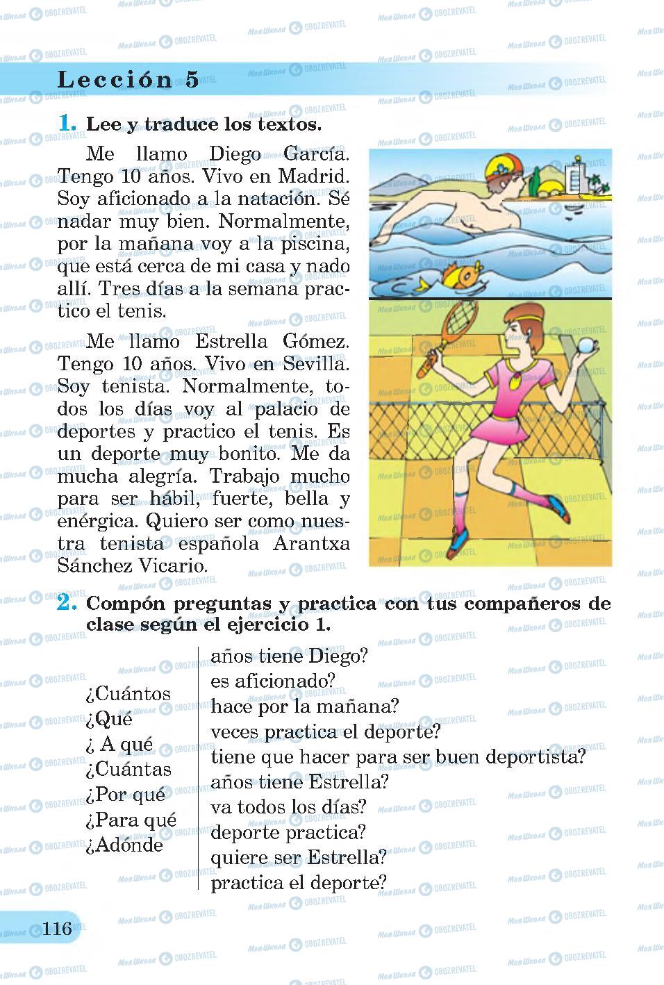 Підручники Іспанська мова 4 клас сторінка 116