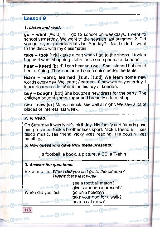 Учебники Английский язык 4 класс страница 116