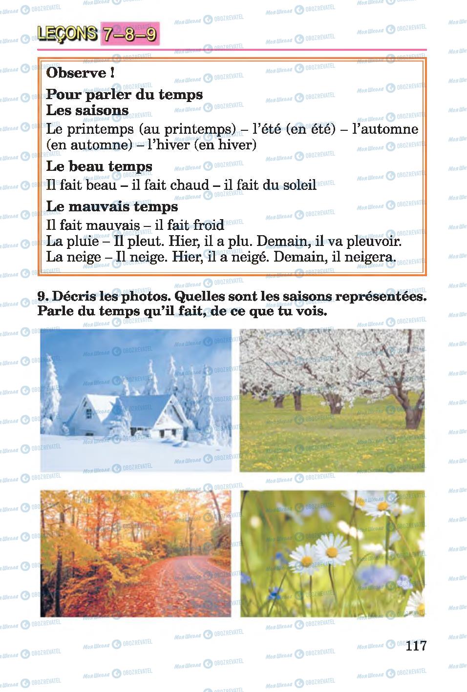 Учебники Французский язык 4 класс страница 117