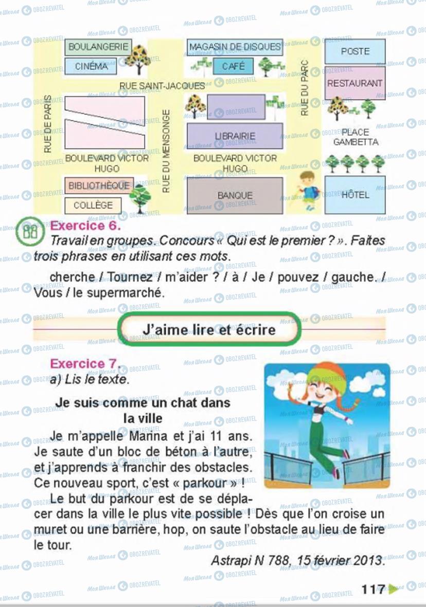 Підручники Французька мова 4 клас сторінка 117
