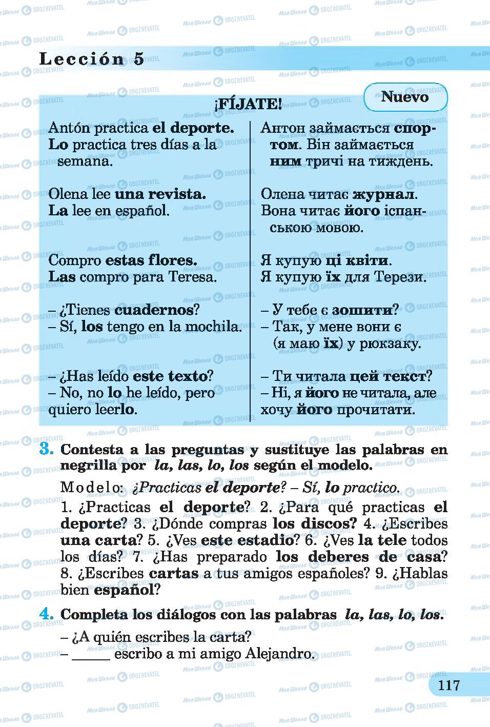 Підручники Іспанська мова 4 клас сторінка 117