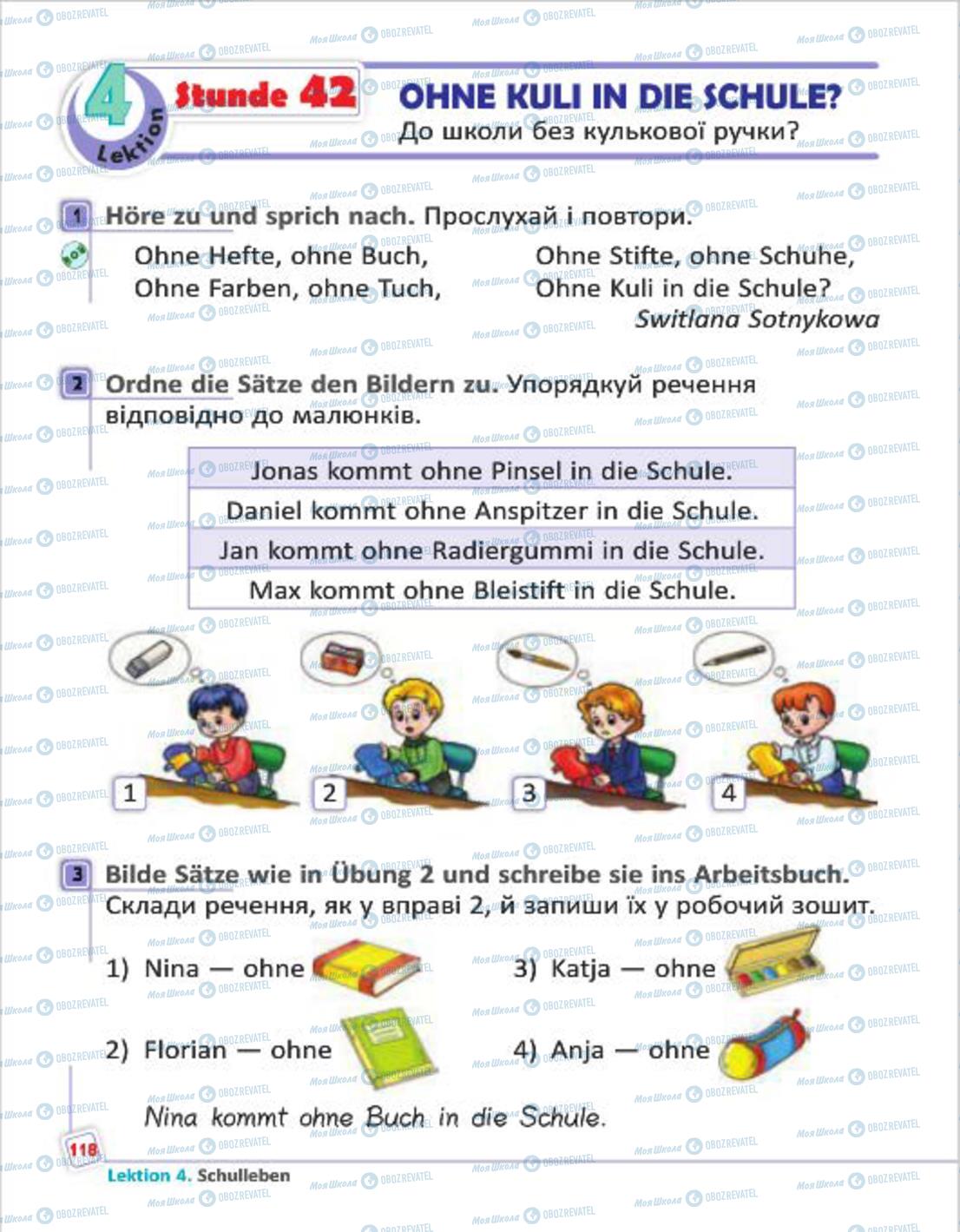 Учебники Немецкий язык 4 класс страница 118