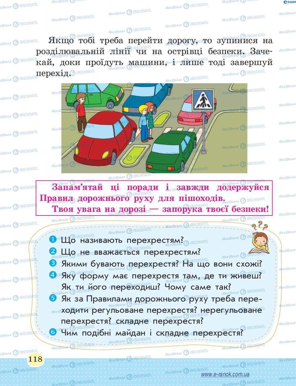 Підручники Основи здоров'я 4 клас сторінка 118