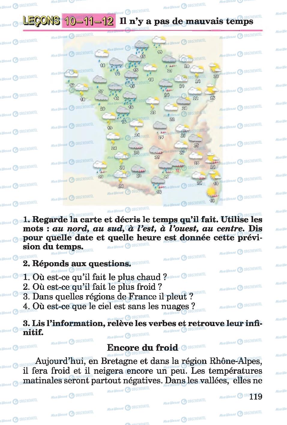 Учебники Французский язык 4 класс страница 119
