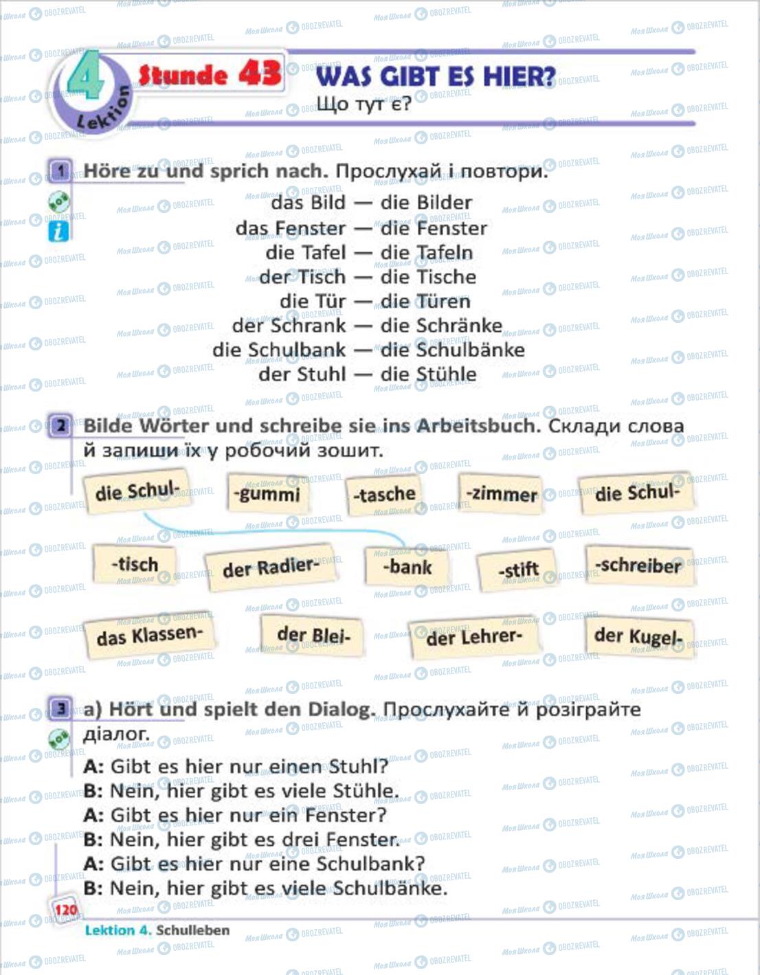 Підручники Німецька мова 4 клас сторінка 120
