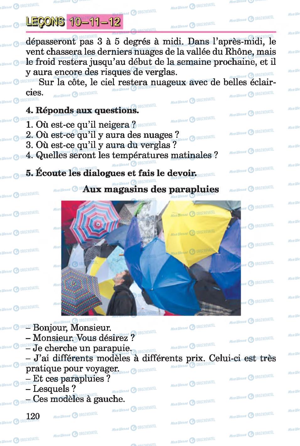 Підручники Французька мова 4 клас сторінка 120