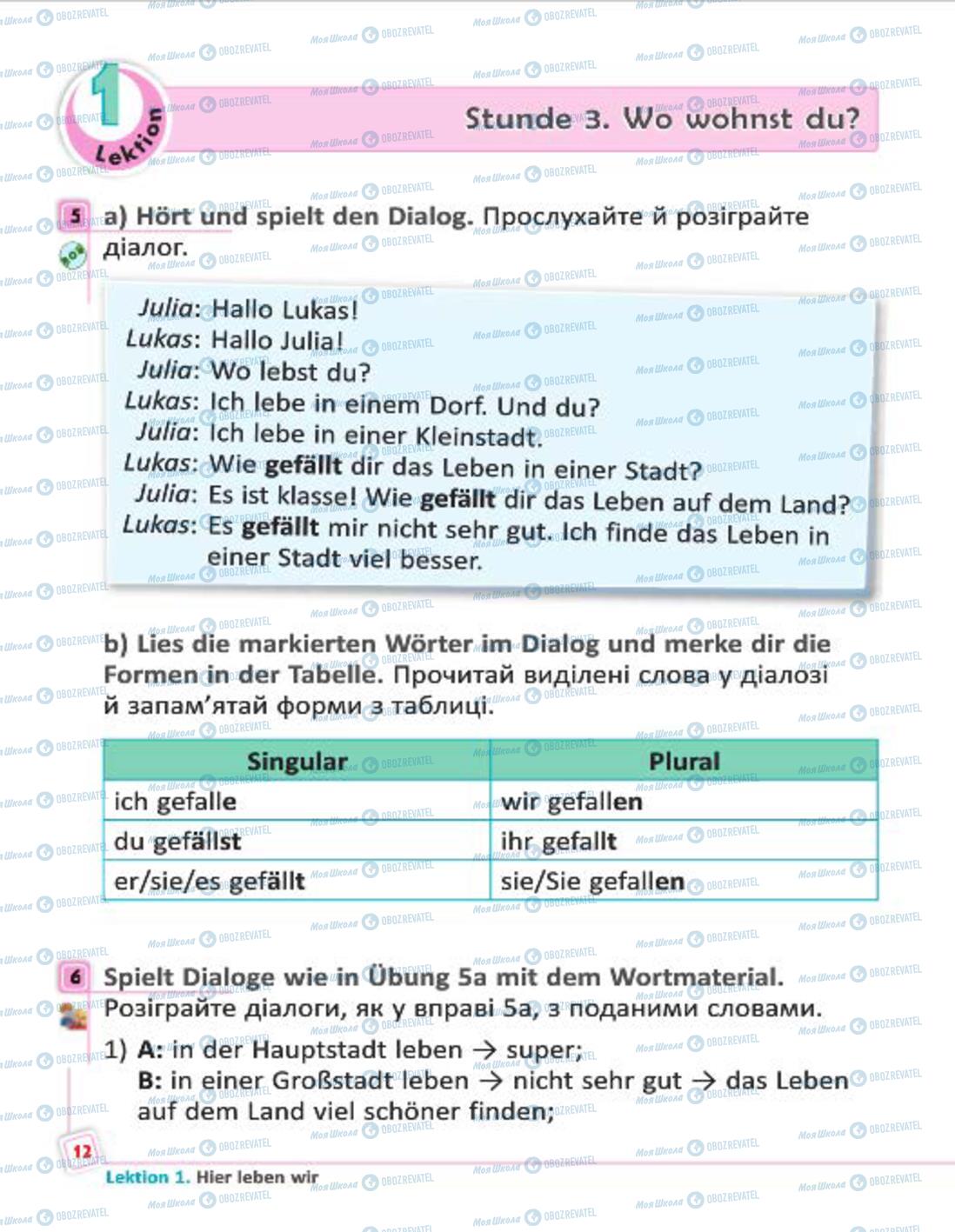 Учебники Немецкий язык 4 класс страница 12
