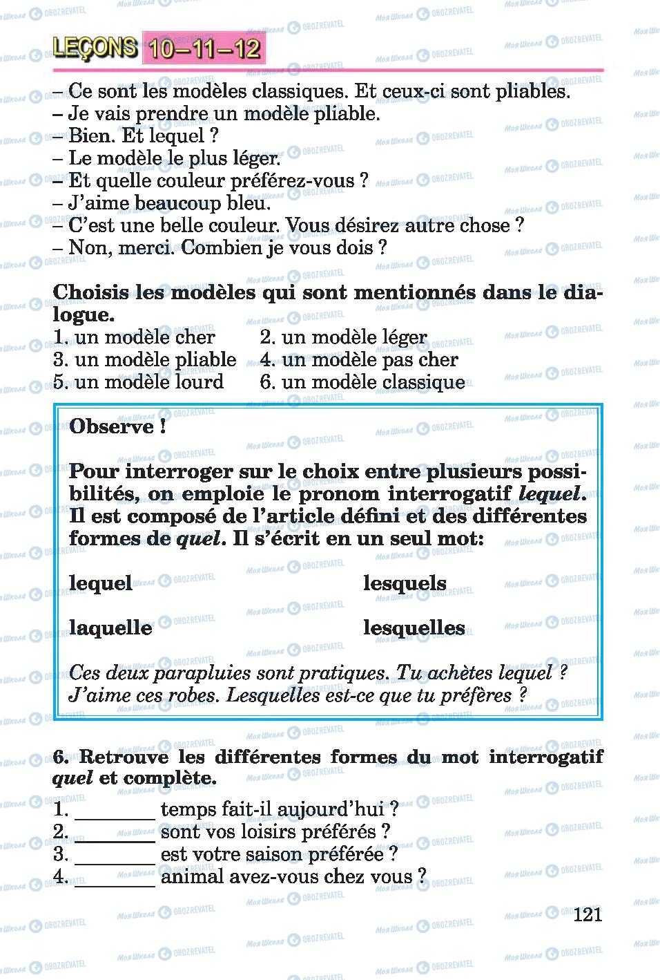 Підручники Французька мова 4 клас сторінка 121