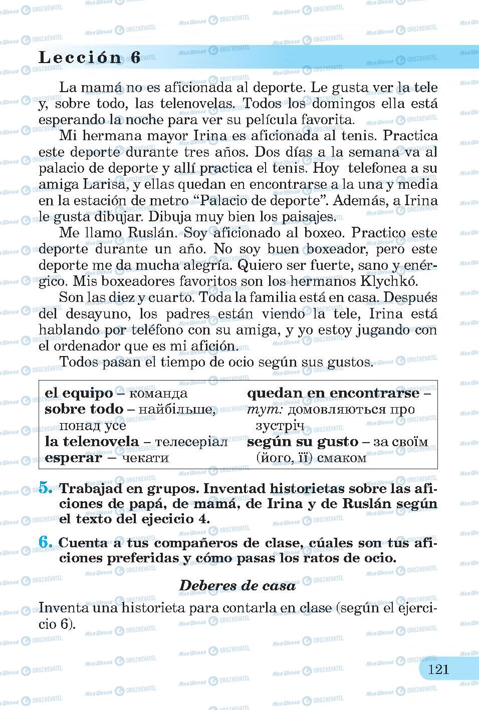 Учебники Испанский язык 4 класс страница 121