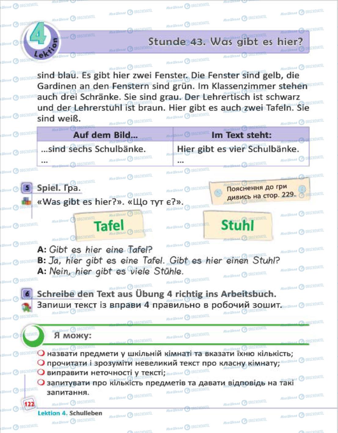 Підручники Німецька мова 4 клас сторінка 122