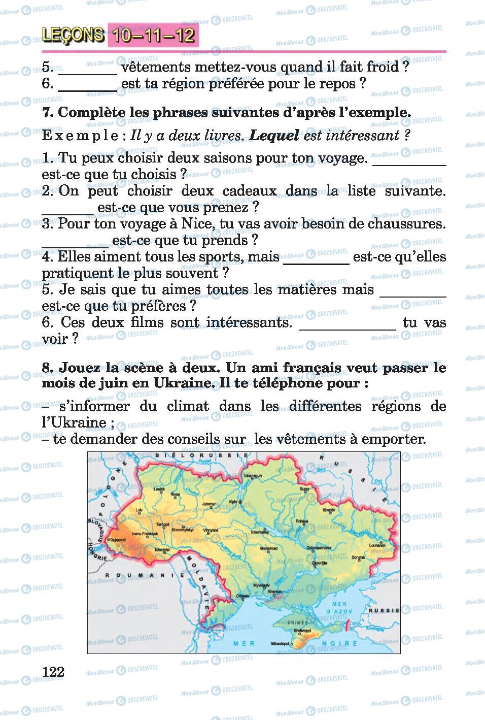 Учебники Французский язык 4 класс страница 122