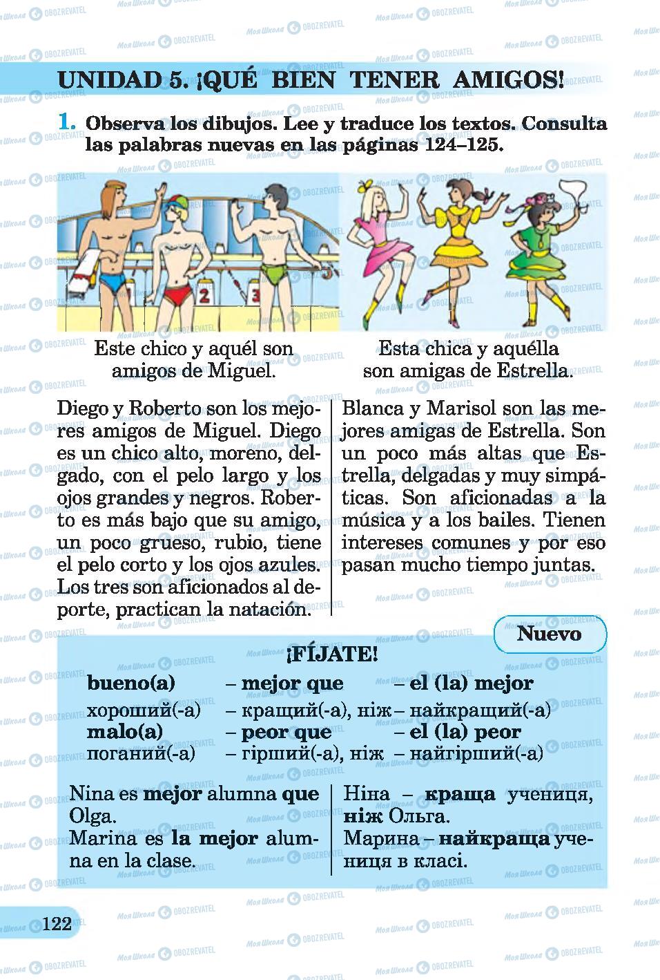 Підручники Іспанська мова 4 клас сторінка 122