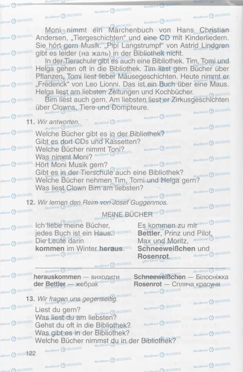 Учебники Немецкий язык 4 класс страница 122