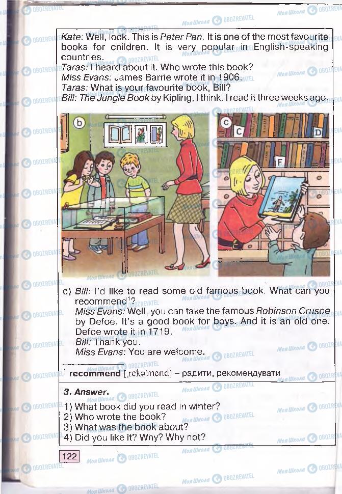 Підручники Англійська мова 4 клас сторінка 122
