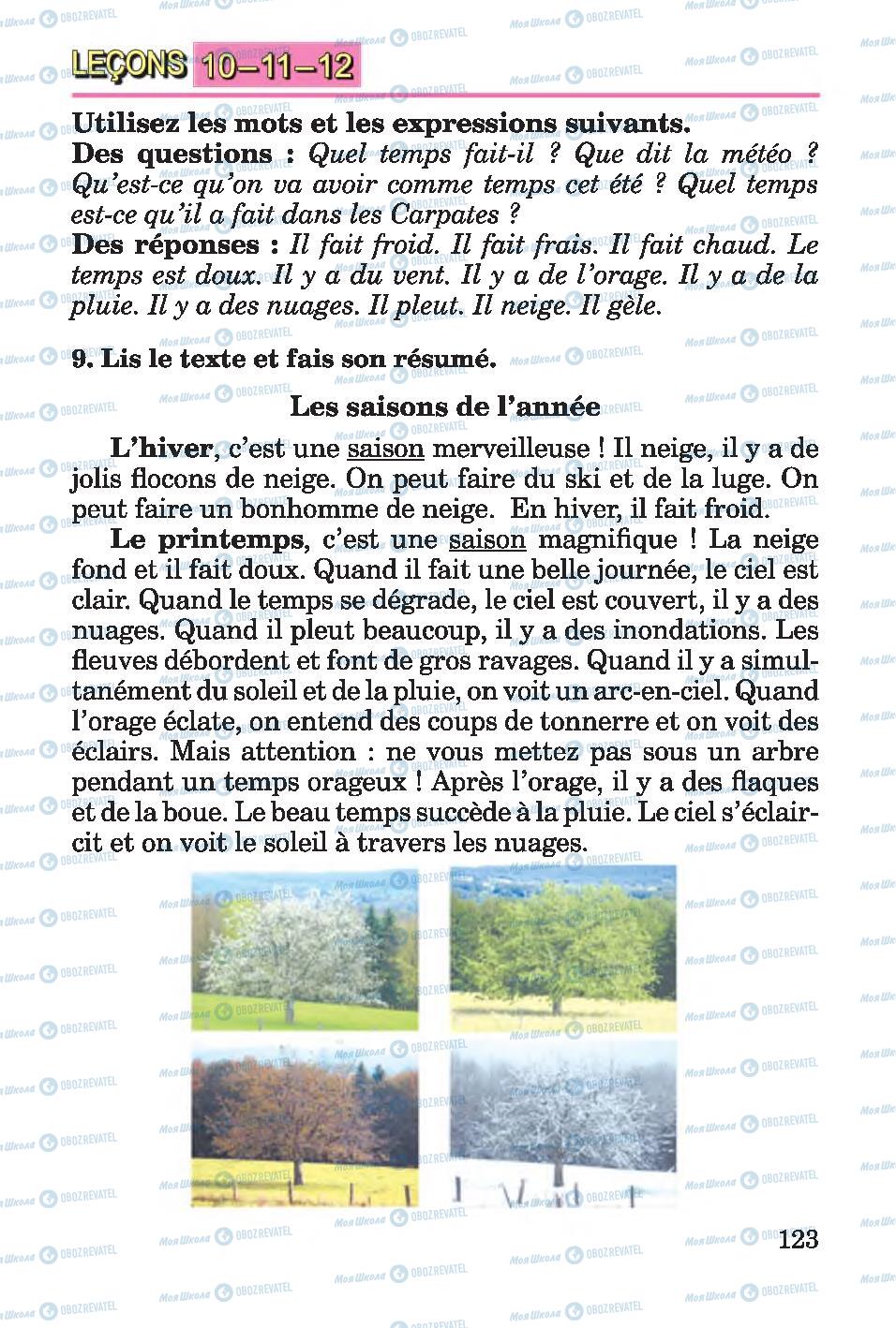 Учебники Французский язык 4 класс страница 123