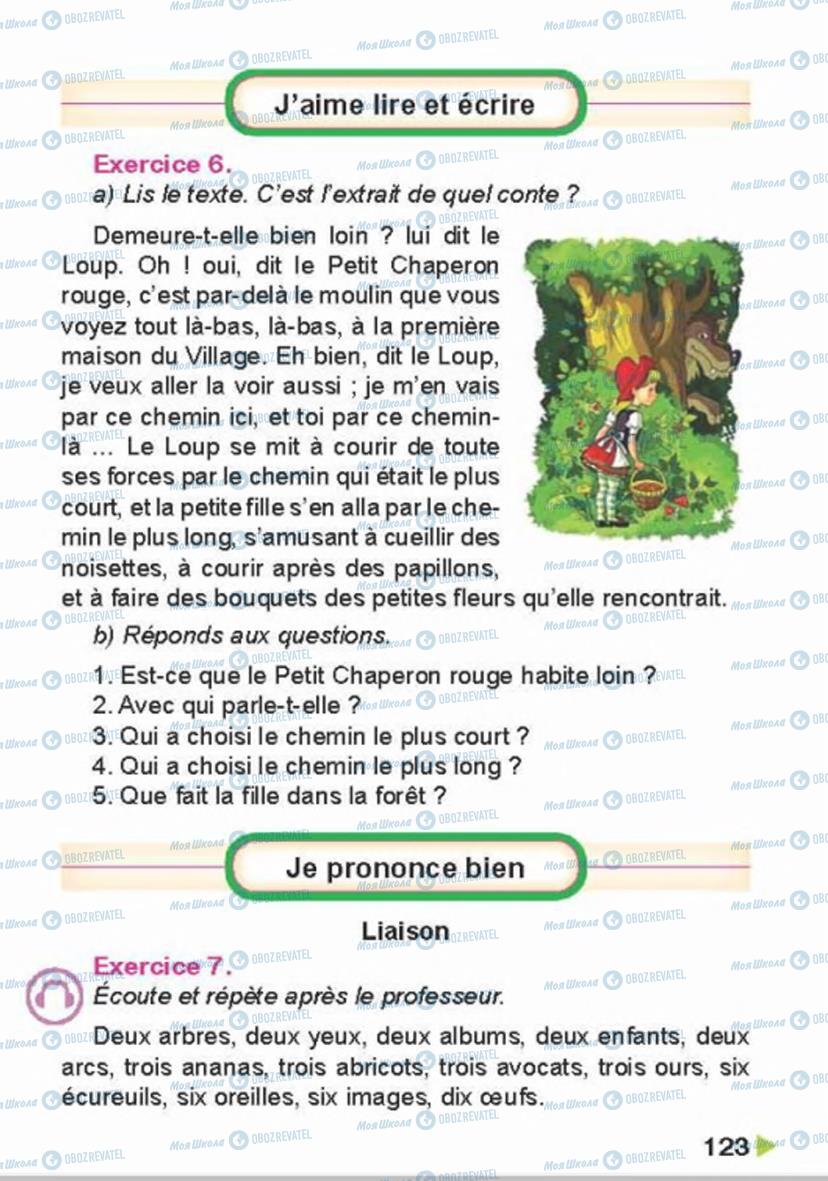 Підручники Французька мова 4 клас сторінка 123