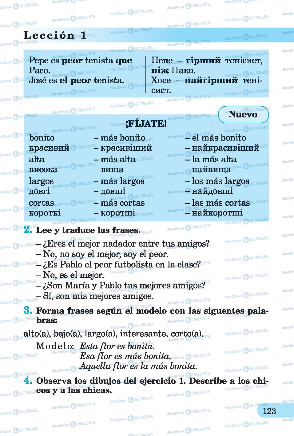 Підручники Іспанська мова 4 клас сторінка 123