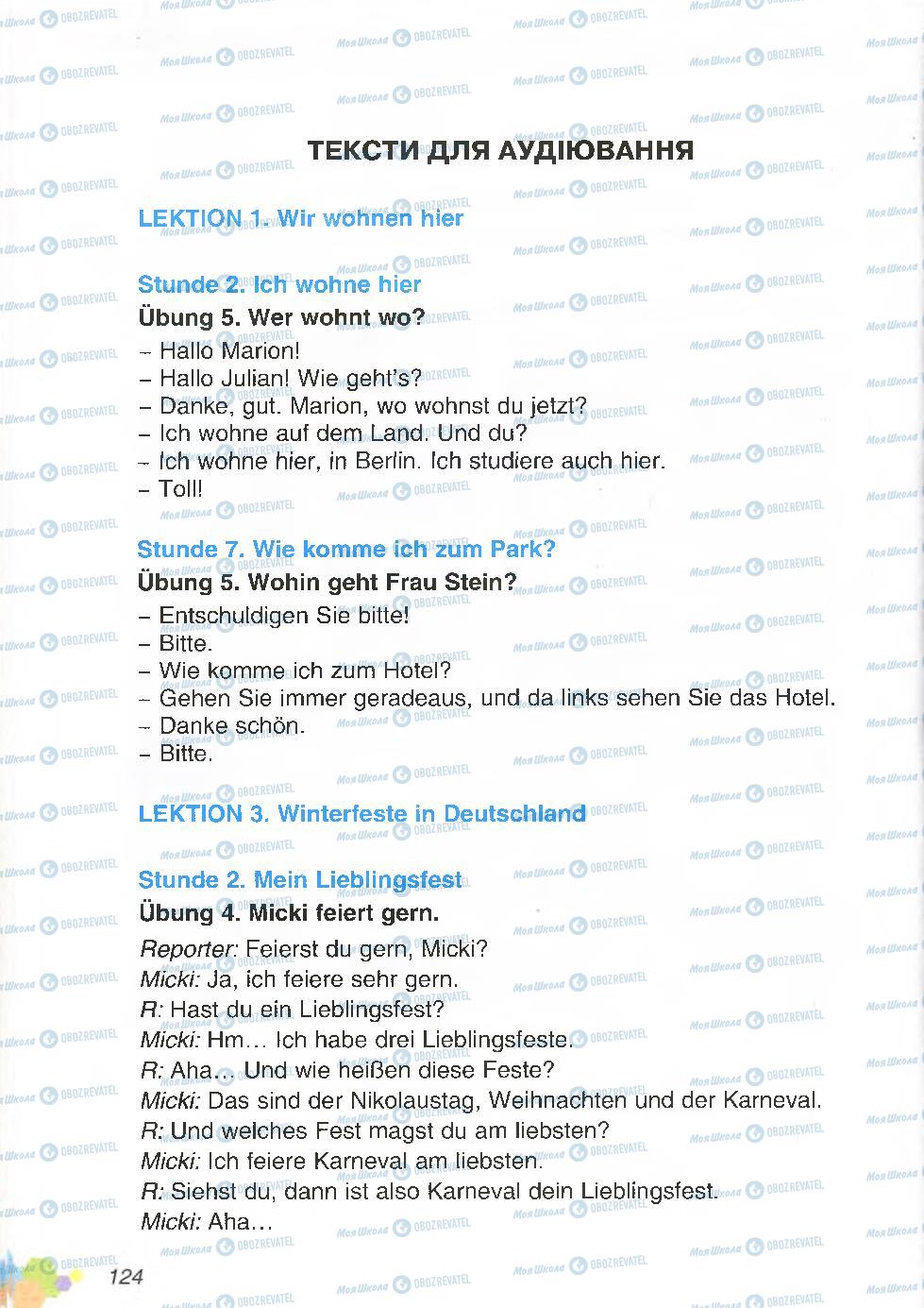 Підручники Німецька мова 4 клас сторінка 124