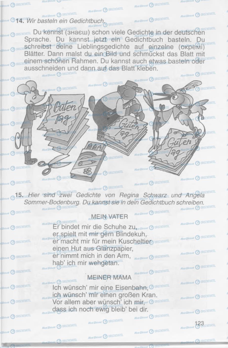 Підручники Німецька мова 4 клас сторінка 123