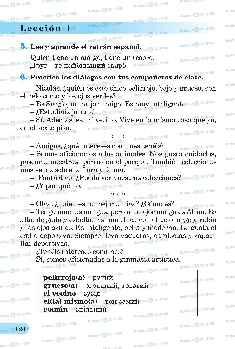 Підручники Іспанська мова 4 клас сторінка 124
