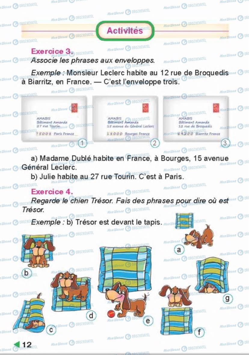 Учебники Французский язык 4 класс страница 12