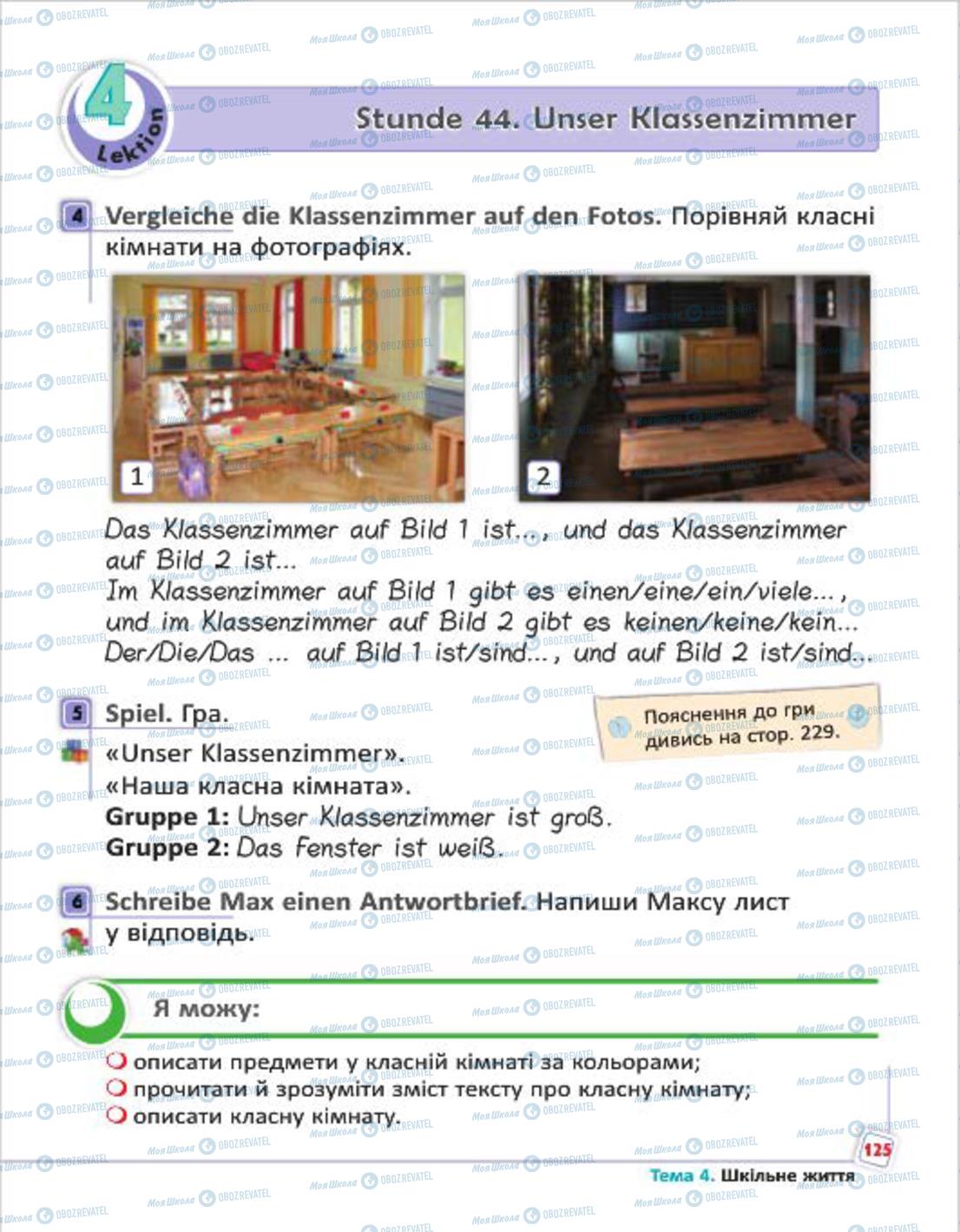 Учебники Немецкий язык 4 класс страница 125