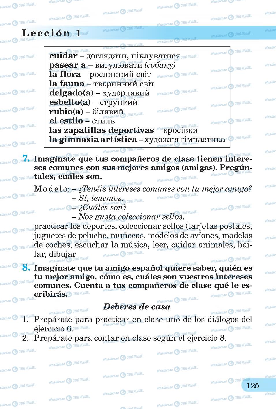 Підручники Іспанська мова 4 клас сторінка 125