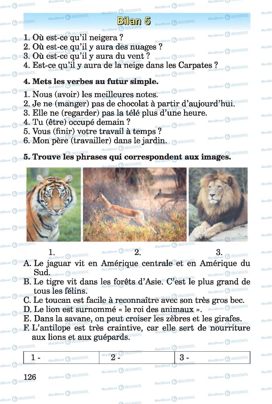 Підручники Французька мова 4 клас сторінка 126